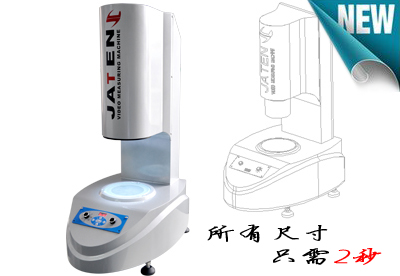 一鍵式測(cè)量儀實(shí)物圖